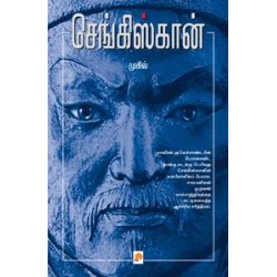 செங்கிஸ்கான்