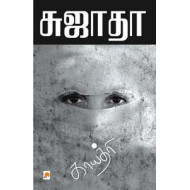காயத்ரி