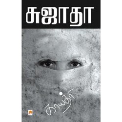 காயத்ரி