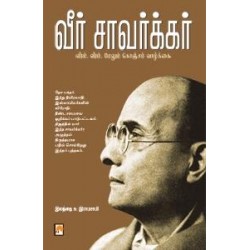 வீர் சாவர்க்கர்