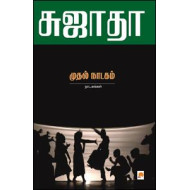 முதல் நாடகம் : நாடகங்கள்