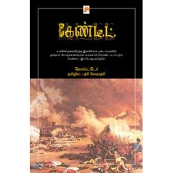 கேண்டீட்