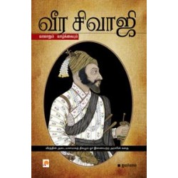 வீர சிவாஜி