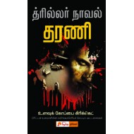 உளவுக் கோப்பை கிரிக்கெட்