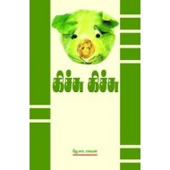 கிச்சு கிச்சு
