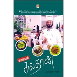 சமையல் சுல்தான்