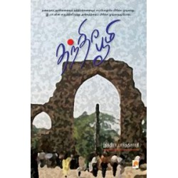 தந்திர பூமி