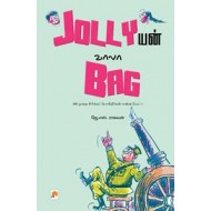 ஜாலியன் வாலா பாக்