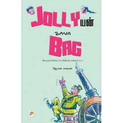 ஜாலியன் வாலா பாக்