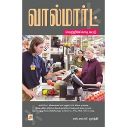 வால்மார்ட்