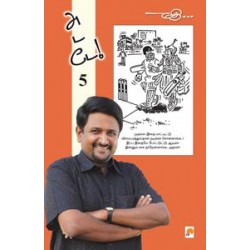 அடடே - 5 அடடே - 5