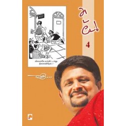 அடடே - 4 அடடே - 4