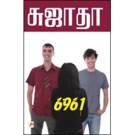 6961 (நாவல்)
