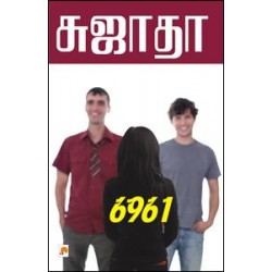 6961 (நாவல்) 6961 (நாவல்)