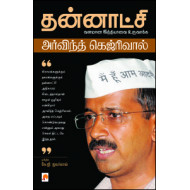 தன்னாட்சி: வளமான இந்தியாவை உருவாக்க