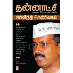 தன்னாட்சி: வளமான இந்தியாவை உருவாக்க