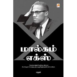 மால்கம் எக்ஸ்