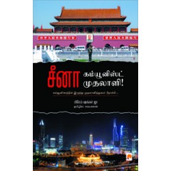 சீனா: கம்யூனிஸ்ட் முதலாளி