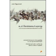 கடல் கொள்ளையர் வரலாறு