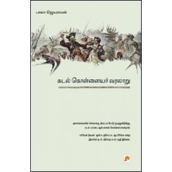 கடல் கொள்ளையர் வரலாறு