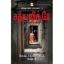 கேங்டாக்கில் வந்த கஷ்டம்