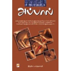 திரைகளுக்கு அப்பால்