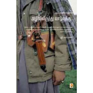 ஆப்கானிஸ்தான் அழிவிலிருந்து வாழ்வுக்கு