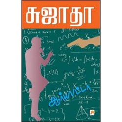 ஆர்யபட்டா