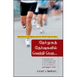நேர்முகத் தேர்வுகளில் வெற்றி பெற சக்ஸஸ் ஃபார்முலா