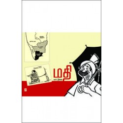 மதி கார்ட்டூன்ஸ்