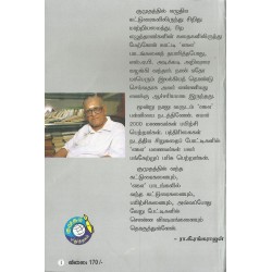 எப்படி கதை எழுதுவது?