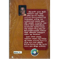 கோச்சடையான்