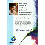 பொக்கிஷம்