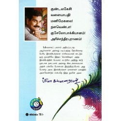 பொக்கிஷம்