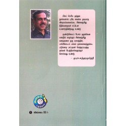 சிறுவர் கதைக் களஞ்சியம் - 3