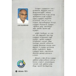 வைட்டமின்கள்