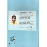 வியர்வையின் வெகுமதி