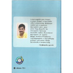 வியர்வையின் வெகுமதி