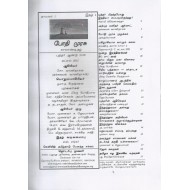 போதி முரசு - ஏப்ரல் - ஜூலை 2015