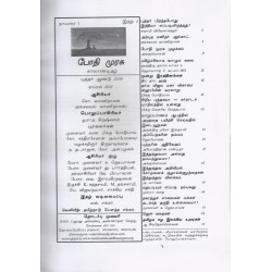 போதி முரசு - ஏப்ரல் - ஜூலை 2015 போதி முரசு - ஏப்ரல் - ஜூலை 2015