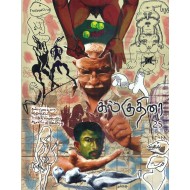 கல்குதிரை முதுவேனிற்கால இதழ் 2015