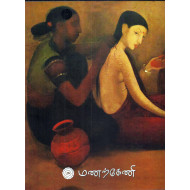 மணற்கேணி மார்ச் - ஏப்ரல் 2015