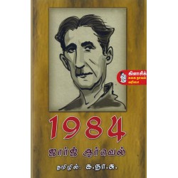 1984 1984