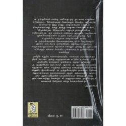 அ.முத்துலிங்கத்தின் மூன்று உலகங்கள் அ.முத்துலிங்கத்தின் மூன்று உலகங்கள்