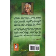ஆகாயத் தாமரை (நற்றிணை)