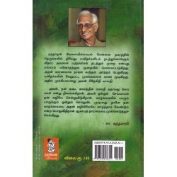 ஆகாயத் தாமரை (நற்றிணை) ஆகாயத் தாமரை (நற்றிணை)