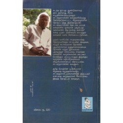 ஆறுமுகசாமியின் ஆடுகள் ஆறுமுகசாமியின் ஆடுகள்