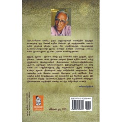 அப்பாவின் சிநேகிதர் (நற்றிணை)