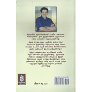 அறிவோம் ஆயுர்வேதம்