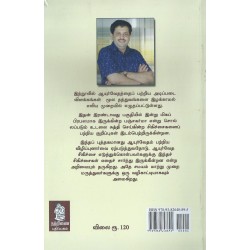 அறிவோம் ஆயுர்வேதம் அறிவோம் ஆயுர்வேதம்